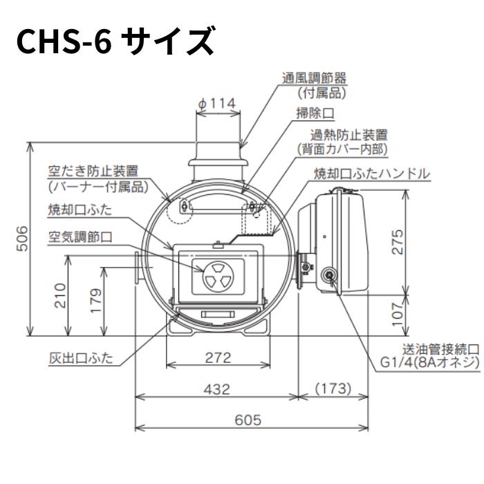 ☆ 長府製作所 CHS-6 (CHC缶) マキ焚兼用ふろがま バーナー ☆ 長府製作所 CHS-6 (CHC缶) マキ焚兼用ふろがま バーナー