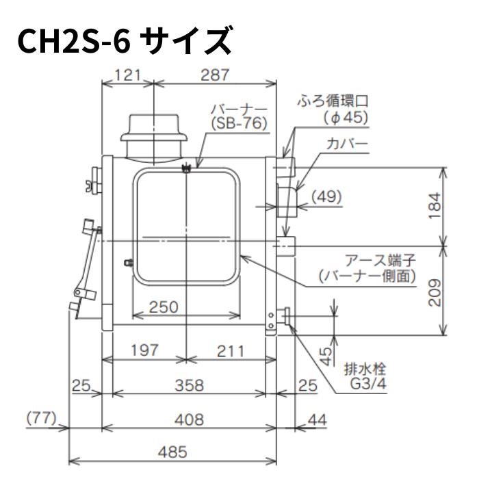 またまたまた値下げしました、長府バーナーオイルタンク新品未使用 ☆ 長府製作所 CH2S-6 (CH2C缶) マキ焚兼用ふろがま バーナー