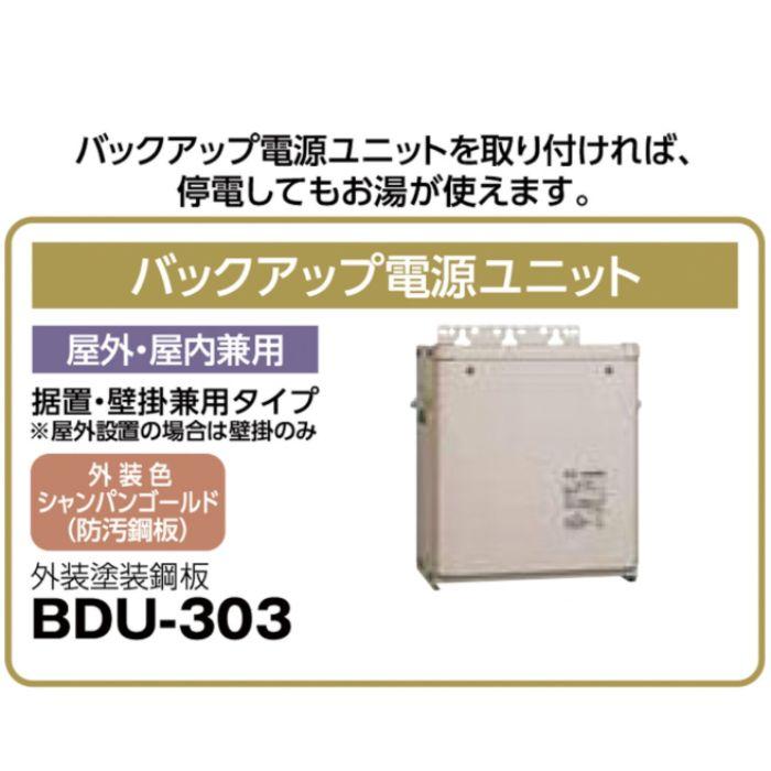 防災グッズ☆停電時でも使える給湯器電源 BUD-301 取り扱い説明書付！ ハミングウォーター非常用電源ユニット使ってみた。