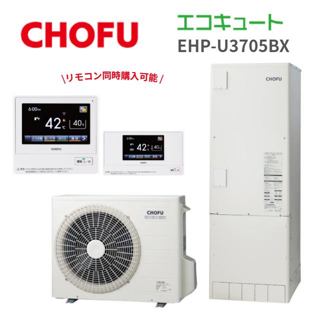 長府製作所のエコキュートの基盤です。 型式はEH3749GPXH 長府製作所 EHP-U3705BX エコキュート 一般地仕様 角型 ウルトラ
