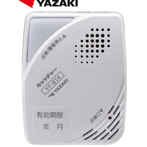 矢崎エナジーシステム YF-814 キャッチャー 都市ガス 単体音声型 壁掛け式 100Vタイプ（Yahoo!・給湯器とガスコンロのお店）