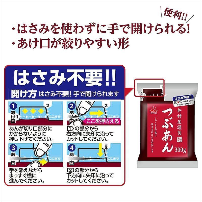 信託 井村屋 謹製 つぶあん 300g 袋 使いやすい 新鮮 手で切れる パウチ 少量 信託 井村屋 謹製 つぶあん 300g 袋 使いやすい 新鮮 手で切れる パウチ 少量