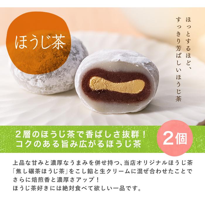 父の日 プレゼント ギフト スイーツ 和菓子 抹茶大福 生クリーム大福 6個入 お菓子 抹茶スイーツ お祝い 内祝い 送料無料 冷凍｜gashoan｜05