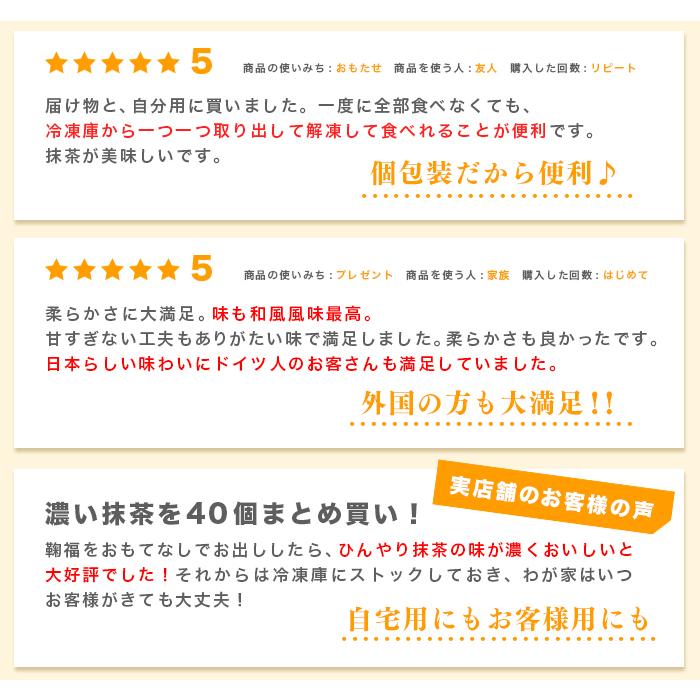 父の日 プレゼント ギフト スイーツ 和菓子 抹茶大福 生クリーム大福 6個入 お菓子 抹茶スイーツ お祝い 内祝い 送料無料 冷凍｜gashoan｜10