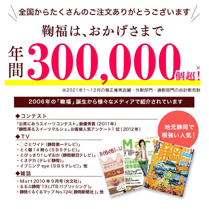 父の日 プレゼント ギフト スイーツ 和菓子 新茶 大福 抹茶大福 生クリーム大福 14個入 お中元 御中元 アイス 抹茶スイーツ お取り寄せ 送料無料｜gashoan｜03