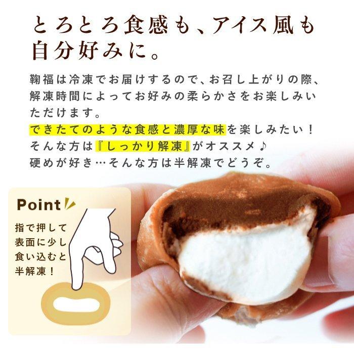 父の日 プレゼント ギフト スイーツ 和菓子 新茶 大福 抹茶大福 生クリーム大福 14個入 お中元 御中元 アイス 抹茶スイーツ お取り寄せ 送料無料｜gashoan｜11