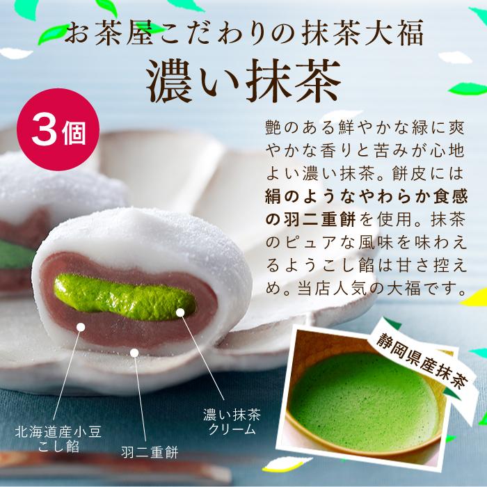 父の日 プレゼント ギフト スイーツ 和菓子 新茶 大福 抹茶大福 生クリーム大福 14個入 お中元 御中元 アイス 抹茶スイーツ お取り寄せ 送料無料｜gashoan｜06