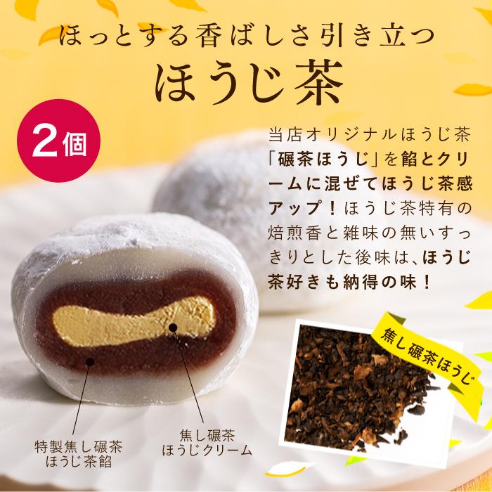 父の日 プレゼント ギフト スイーツ 和菓子 新茶 大福 抹茶大福 生クリーム大福 14個入 お中元 御中元 アイス 抹茶スイーツ お取り寄せ 送料無料｜gashoan｜07