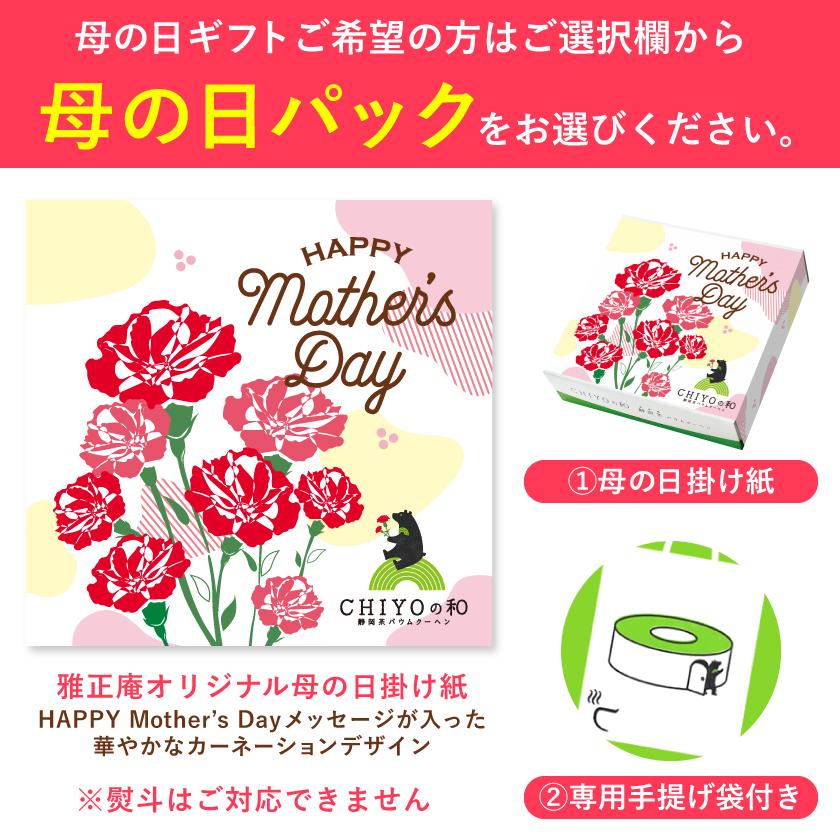 バームクーヘン ホワイトデー お返し お菓子 抹茶バウムクーヘン ホワイトデー限定 カード 対応可 ギフト スイーツ 抹茶スイーツ 誕生日 プレゼント 贈り物 | 雅正庵 | 13