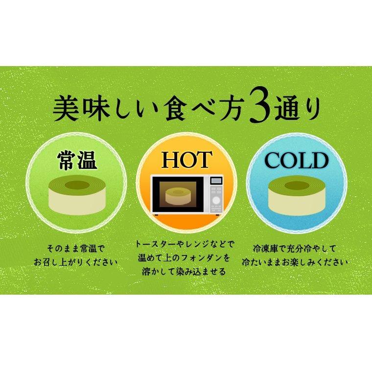 バームクーヘン バレンタイン限定【チョコ以外】抹茶バウムクーヘン ギフト スイーツ ホワイトデー お返し お菓子 抹茶スイーツ 誕生日 プレゼント 贈り物 | 雅正庵 | 08