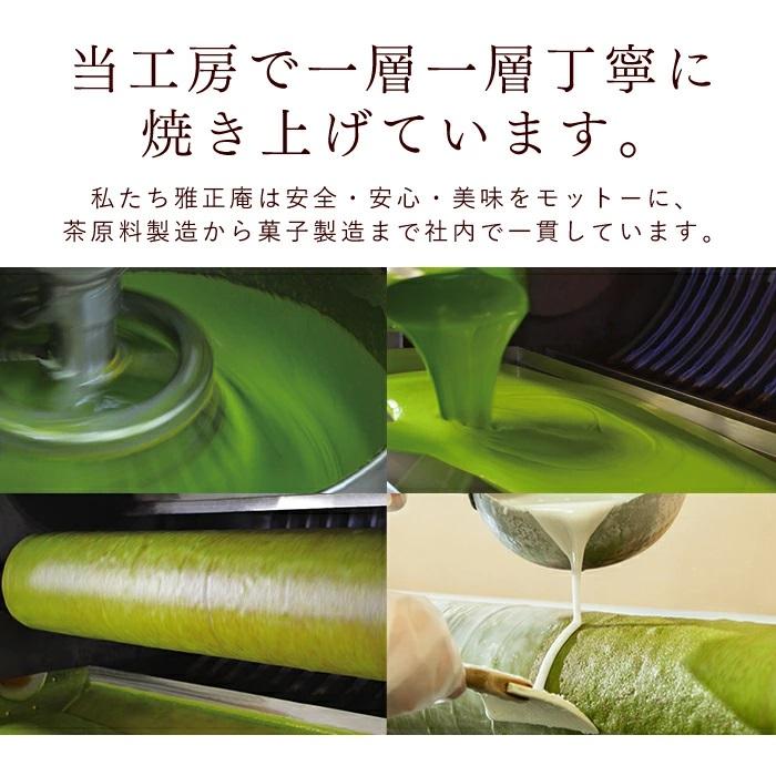 バームクーヘン バレンタイン限定【チョコ以外】抹茶バウムクーヘン ギフト スイーツ ホワイトデー お返し お菓子 抹茶スイーツ 誕生日 プレゼント 贈り物 | 雅正庵 | 07
