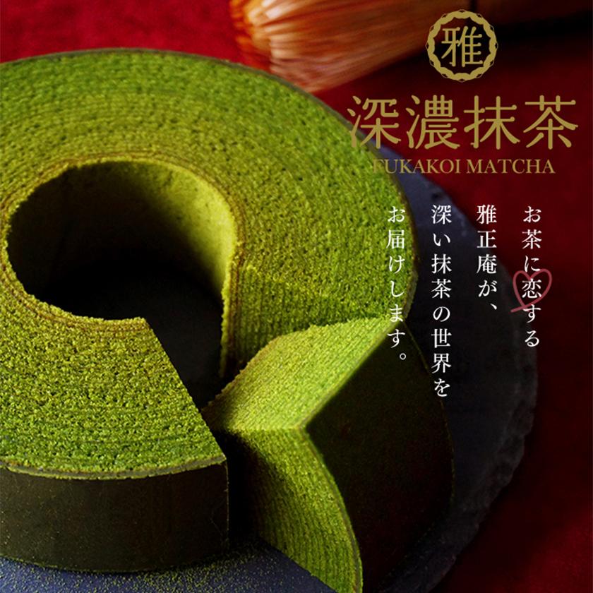 大人気　アウトレットスイーツ 抹茶バウムクーヘン 大人気 アウトレットスイーツ 抹茶バウムクーヘン 有名アウトレット