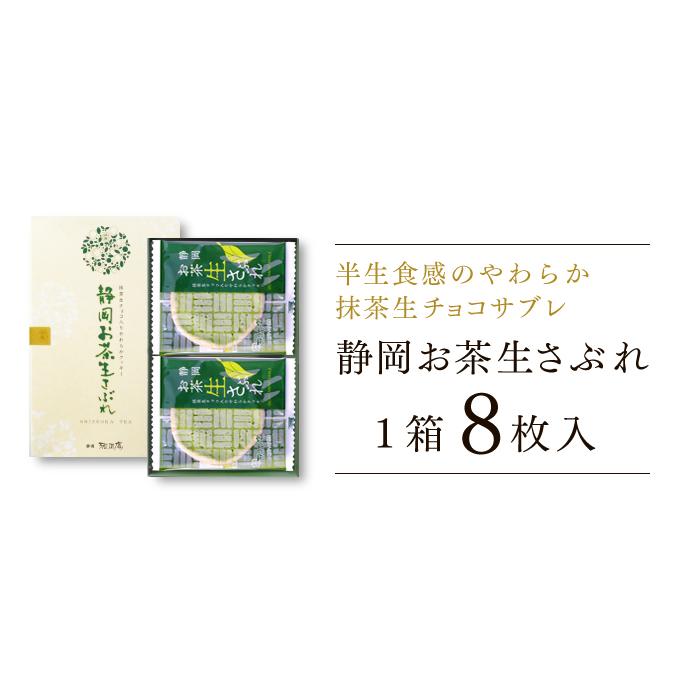 雅正庵 父の日 ギフト お菓子 ギフト 退職 お礼 抹茶 チョコレート 生