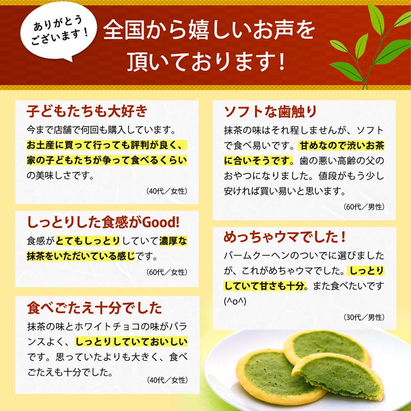 雅正庵 父の日 ギフト お菓子 ギフト 退職 お礼 抹茶 チョコレート 生