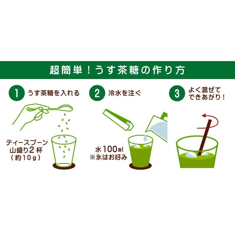 静岡 グリーンティ メール便 送料無料 うす茶糖 150g 3本 まとめ買い 薄茶 抹茶 甘い お茶 緑茶 粉末茶 水出し パウダーティー 簡単 静岡茶 2 抹茶スイーツと静岡茶の雅正庵 通販 Yahoo ショッピング