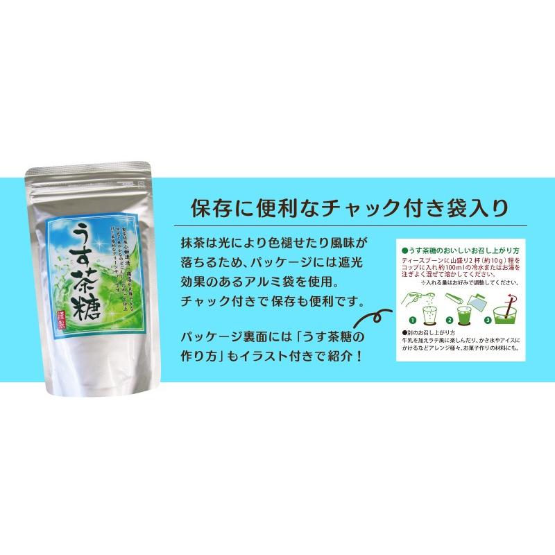 静岡 グリーンティ メール便 送料無料 うす茶糖 150g 3本 まとめ買い 薄茶 抹茶 甘い お茶 緑茶 粉末茶 水出し パウダーティー 簡単 静岡茶 2 抹茶スイーツと静岡茶の雅正庵 通販 Yahoo ショッピング