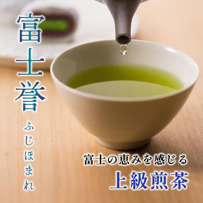 雅正庵 お茶 緑茶 茶葉 静岡茶 深蒸し茶 上級 煎茶 100g 富士誉 静岡県