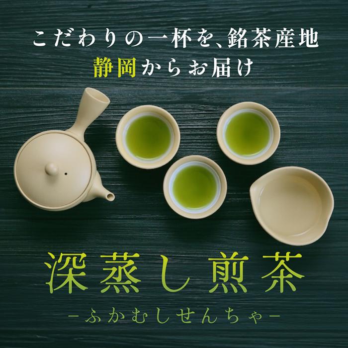 雅正庵 お茶 緑茶 茶葉 静岡茶 深蒸し茶 上級 煎茶 100g 駿府の誉 静岡