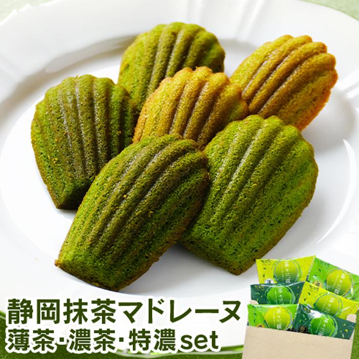 雅正庵 お試し 訳あり 抹茶マドレーヌ 個包装 焼き菓子 6個入