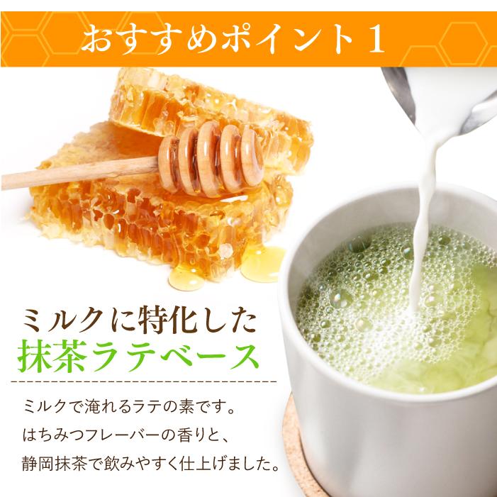 雅正庵 抹茶ラテ 粉末 抹茶 パウダー はちみつ ラテ 100g 静岡県産