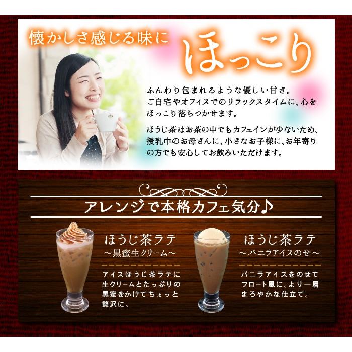 ほうじ茶ラテ 3本まとめ買い パウダー メール便 送料無料 ポイント消化 インスタント 粉末 ドリンク ホット アイス まろやか お茶 プレゼント おうちカフェ 2 雅正庵byおやいづ製茶 Yahoo 店 通販 Yahoo ショッピング