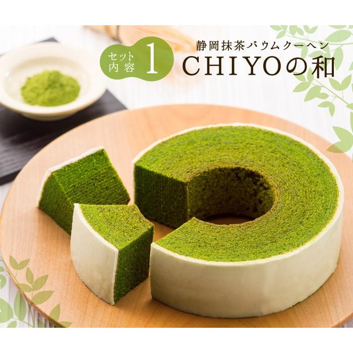 お歳暮 お菓子 ギフト スイーツ 抹茶バウムクーヘン 静岡茶 玉露 詰め合わせ バームクーヘン 抹茶スイーツ 焼き菓子 健康 お茶 深蒸し茶 :10000120:抹茶スイーツと静岡茶の雅正庵 - 通販 - Yahoo!ショッピング お歳暮 お菓子 ギフト スイーツ 抹茶バウムクーヘン 静岡茶 玉露 詰め合わせ バームクーヘン 抹茶スイーツ 焼き菓子 健康 お茶 深蒸し茶 :10000120:抹茶スイーツと静岡茶の雅正庵 - 通販 - Yahoo!ショッピング