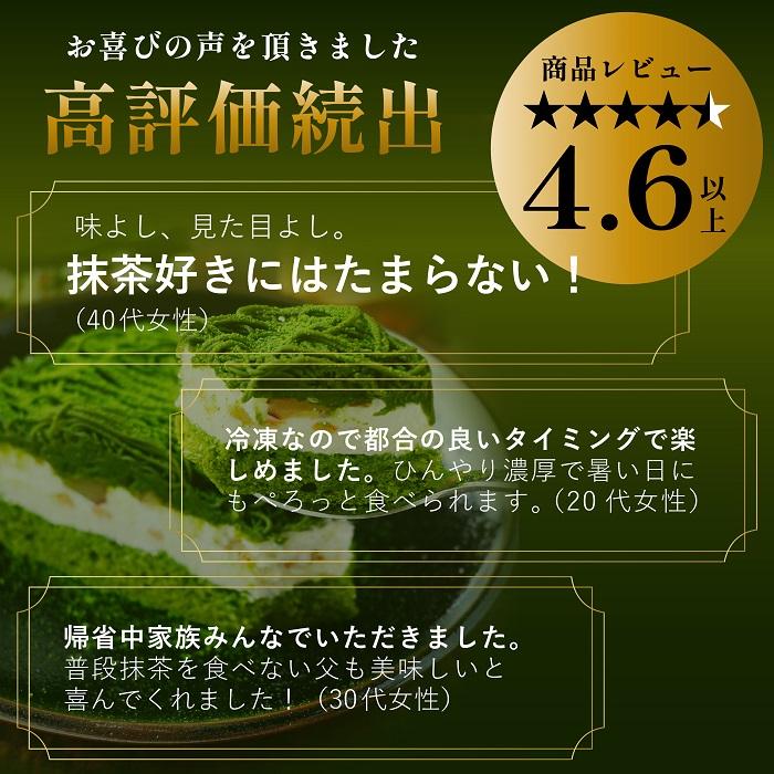 雅正庵 抹茶モンブラン 抹茶ケーキ 栗 深濃抹茶 モンブラン ケーキ