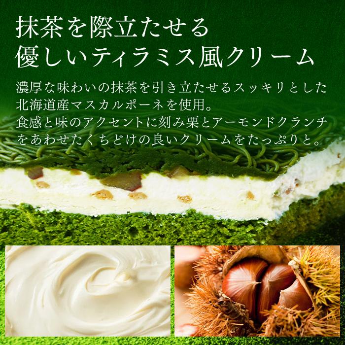 雅正庵 抹茶モンブラン 抹茶ケーキ 栗 深濃抹茶 モンブラン ケーキ
