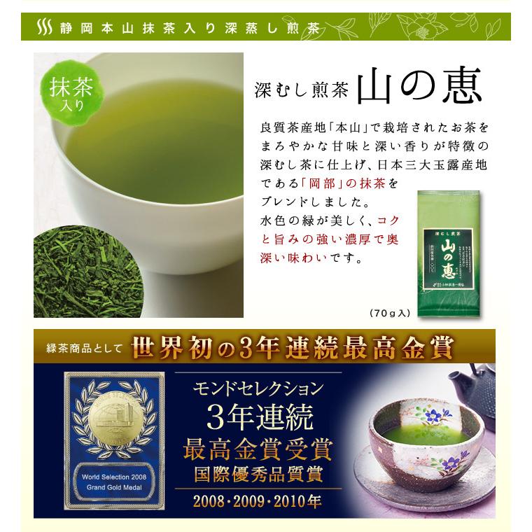 お歳暮 お茶 ギフト 緑茶 静岡茶 静岡茶詰め合わせ 深蒸し茶 抹茶入り煎茶 抹茶入り 煎茶 山の恵 日本茶 ギフト プレゼント 御祝 内祝 出産 結婚 送料無料 :10000126:抹茶スイーツと静岡茶の雅正庵 - 通販 - Yahoo!ショッピング お歳暮 お茶 ギフト 緑茶 静岡茶 静岡茶詰め合わせ 深蒸し茶 抹茶入り煎茶 抹茶入り 煎茶 山の恵 日本茶 ギフト プレゼント 御祝 内祝 出産 結婚 送料無料 :10000126:抹茶スイーツと静岡茶の雅正庵 - 通販 - Yahoo!ショッピング
