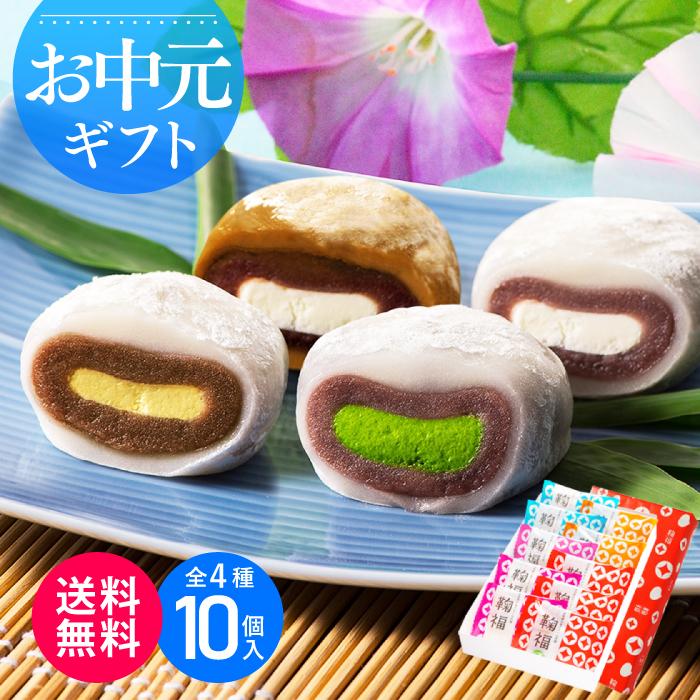 お中元ギフト スイーツ 和菓子 抹茶大福 生クリーム大福10個詰め合わせ お取り寄せスイーツ 抹茶