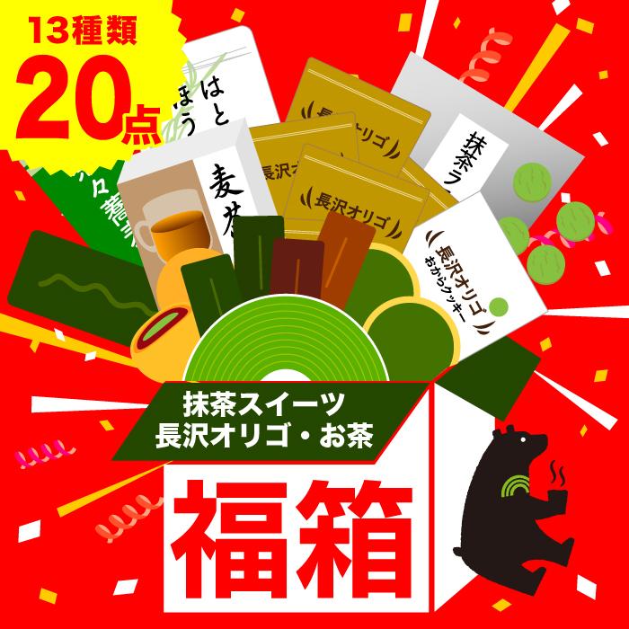 雅正庵 福袋 スイーツ 2026 食品 正月 お菓子 訳あり 抹茶スイーツ