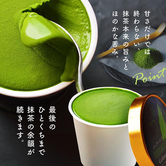 雅正庵 抹茶アイス 抹茶 アイス 敬老の日 ギフト お祝い 出産内祝い