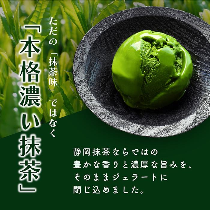 雅正庵 抹茶アイス 抹茶 アイス ギフト お祝い 出産内祝い 濃い抹茶