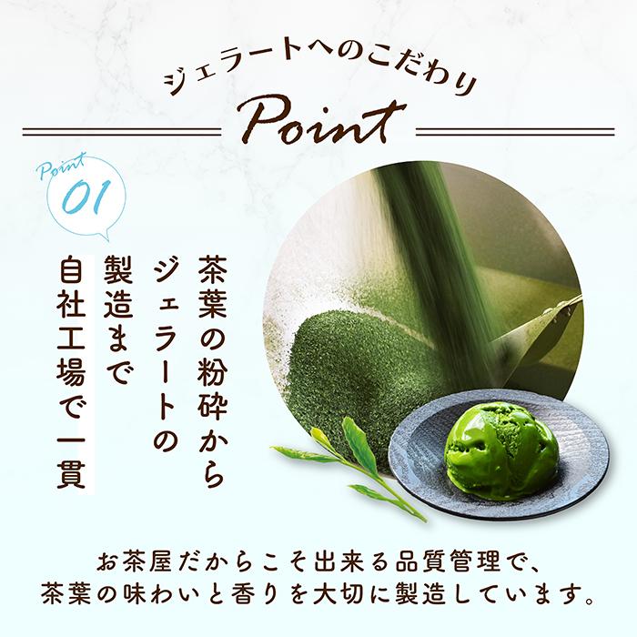 雅正庵 抹茶アイス 抹茶 アイス 敬老の日 ギフト お祝い 出産内祝い