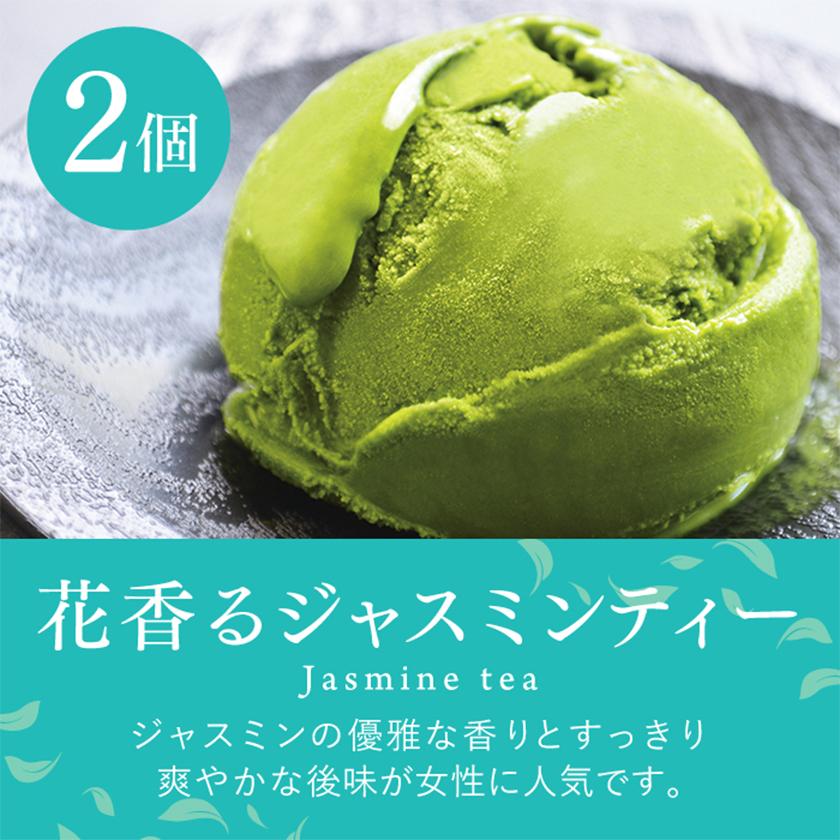 雅正庵 アイス スイーツ ギフト ジェラート ダージリン 紅茶