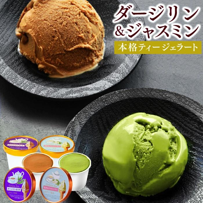 アイスティ様　商品 藤田アイス店オンラインショップ / お得セットA(ケースアイス×袋アイス)
