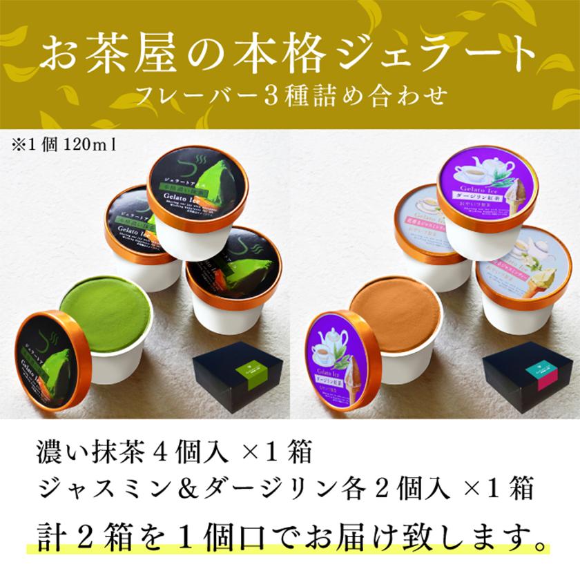 雅正庵 アイス スイーツ 父の日 ギフト 抹茶アイス ジェラート 抹茶