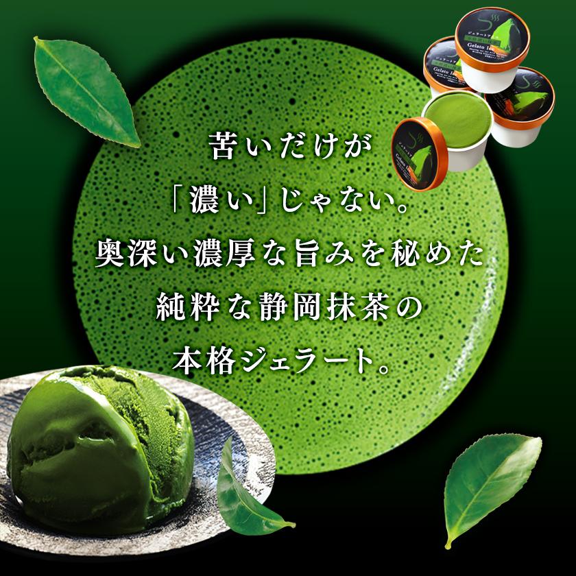 雅正庵 アイス スイーツ お中元 ギフト 抹茶アイス ジェラート 抹茶