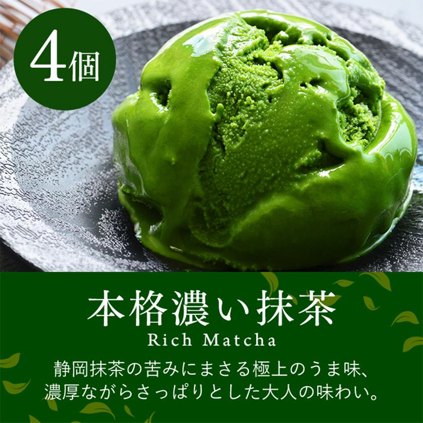 父の日 プレゼント お中元 御中元 アイス ギフト スイーツ 抹茶 アイスクリーム 抹茶アイス お菓子 ジェラート ジャスミン ダージリン 紅茶 8個 送料無料｜gashoan｜06