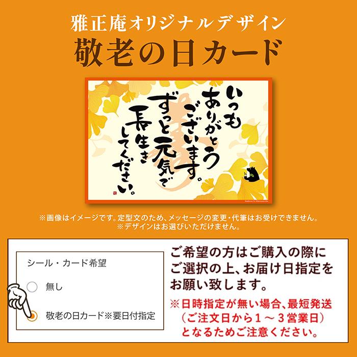 敬老の日 ギフト お菓子 スイーツ 深濃抹茶 抹茶パウンドケーキ 焼き菓子 洋菓子 手土産 抹茶スイーツ 内祝い 出産 お祝い お返し プレゼント | 雅正庵 | 01