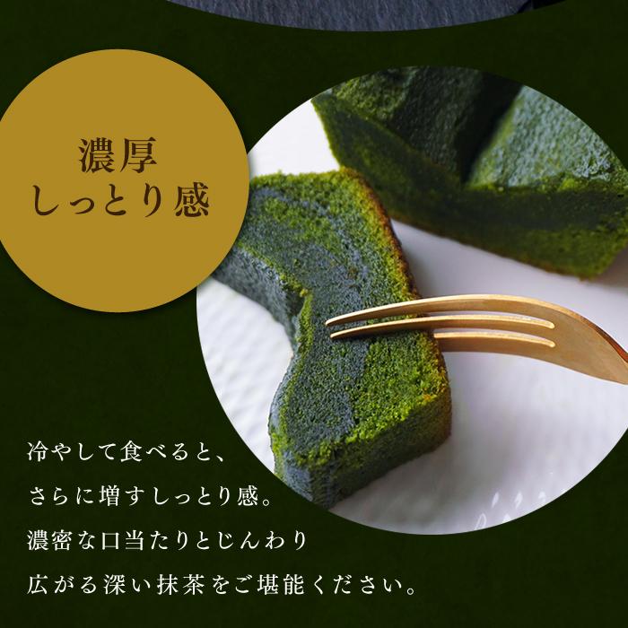 父の日 プレゼント ギフト スイーツ 抹茶パウンドケーキ 抹茶スイーツ お取り寄せ 内祝い 出産 お祝い 焼き菓子 深濃抹茶 送料無料｜gashoan｜09