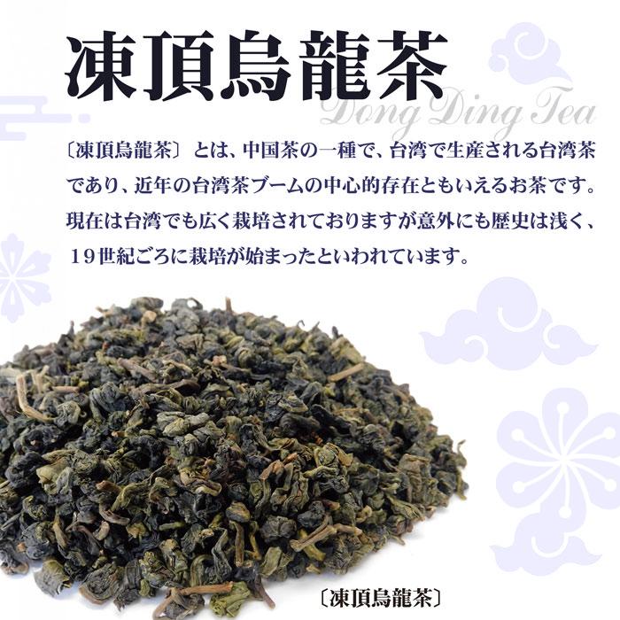 雅正庵 烏龍茶 ウーロン茶 凍頂烏龍茶 150g 台湾 茶葉 水出し 中国茶