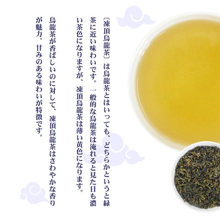 雅正庵 凍頂烏龍茶 台湾 茶葉 150g 鉄観音茶入り 中国 中国茶 ブレンド