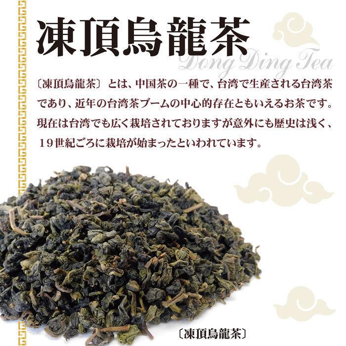 烏龍茶 ウーロン茶 凍頂烏龍茶 ティーバッグ15包入 3袋セット 鉄観音 台湾茶 中国茶 リーフ 青茶 茶葉 メール便 送料無料｜gashoan｜04