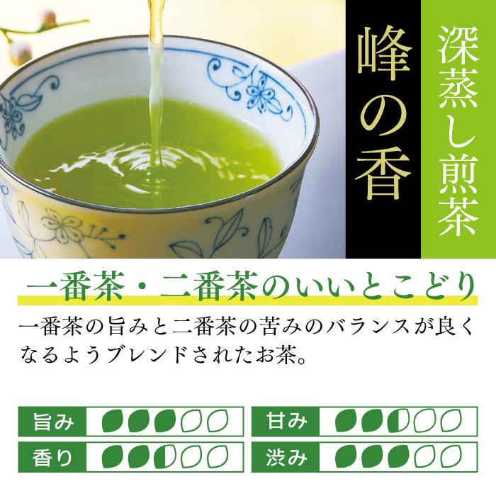 雅正庵 お茶 緑茶 茶葉 静岡茶 深蒸し茶 煎茶 200g 峰の香 静岡県産
