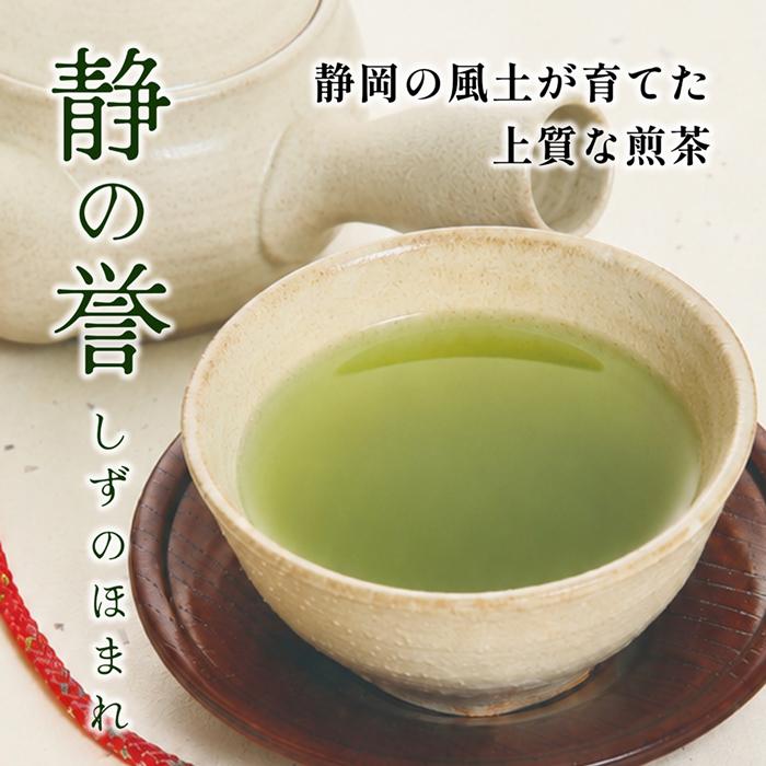 雅正庵 お茶 緑茶 静岡茶 深蒸し茶 日本茶 煎茶 静岡県産 上級 茶葉