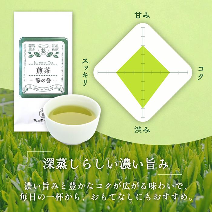 雅正庵 お茶 緑茶 静岡茶 深蒸し茶 日本茶 煎茶 静岡県産 上級 茶葉