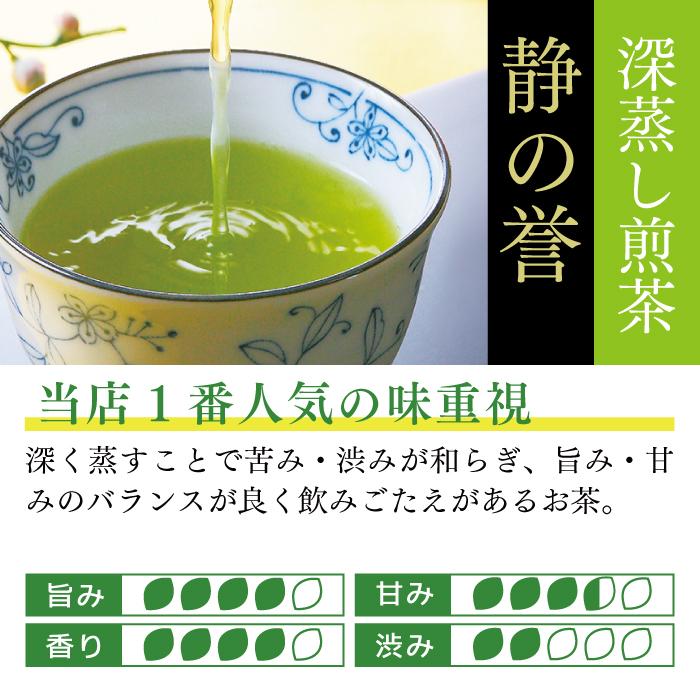 雅正庵 お茶 緑茶 静岡茶 深蒸し茶 日本茶 煎茶 静岡県産 上級 雅正庵 お茶 緑茶 静岡茶 深蒸し茶 日本茶 煎茶 静岡県産 上級