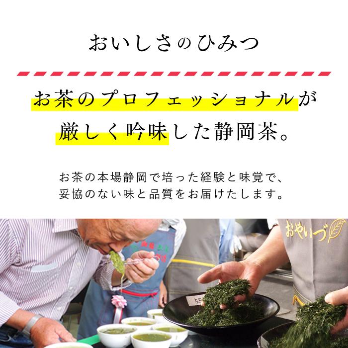 雅正庵 お茶 緑茶 静岡茶 深蒸し茶 煎茶 清の里 100g 3袋セット 静岡県