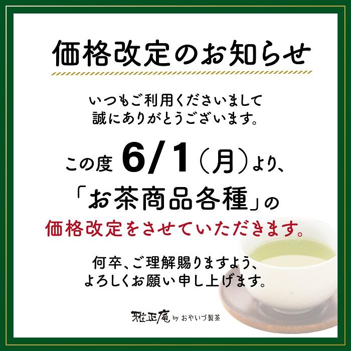 雅正庵 お茶 緑茶 静岡茶 深蒸し茶 煎茶 峰の香 200g 3袋セット 静岡